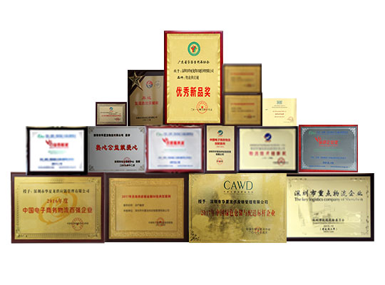東勝物流榮譽(yù)資質(zhì)，東勝物流運(yùn)輸資質(zhì)，先進(jìn)單位，誠信單位；深圳到香港物流,香港物流專線,深圳香港進(jìn)出口,中港物流,香港深圳貨運(yùn)運(yùn)輸-深圳市東勝物流有限公司