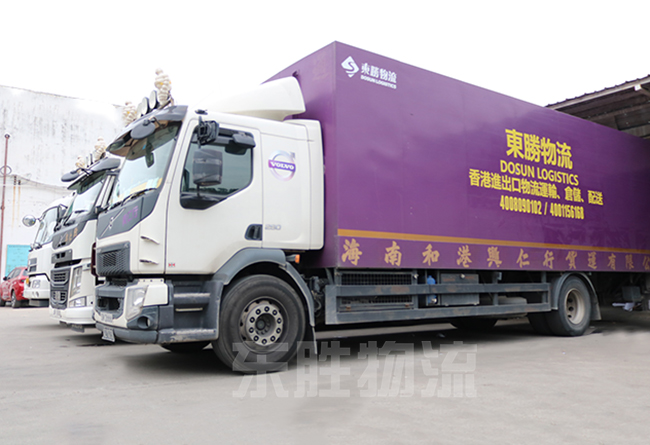 深圳到香港物流整車運輸的好處知多少?深圳到香港物流-香港物流專線-中港貨運物流運輸專線-佛山到香港物流專線-一般貿易進出口報關代理-倉儲配送-深圳市東勝物流有限公司 深圳到香港物流整車運輸的好處知多少?深圳到香港物流-香港物流專線-中港貨運物流運輸專線-佛山到香港物流專線-一般貿易進出口報關代理-倉儲配送-深圳市東勝物流有限公司