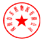 【通知】東勝物流--端午放假通知 【通知】東勝物流--端午放假通知