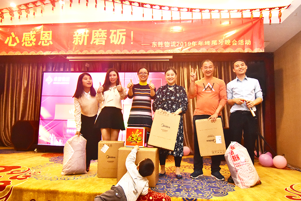 東勝物流尾牙年會，2020新年展望寄語