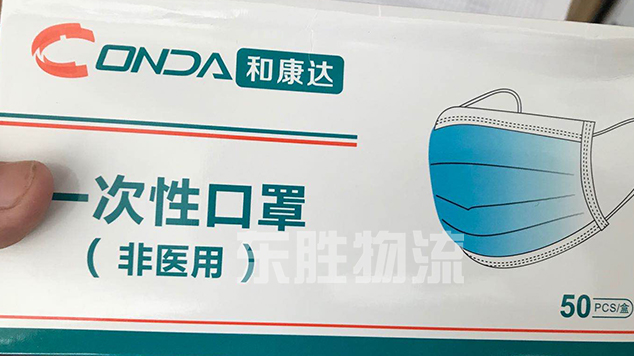 深圳東勝物流口罩出口到香港運(yùn)輸現(xiàn)場圖