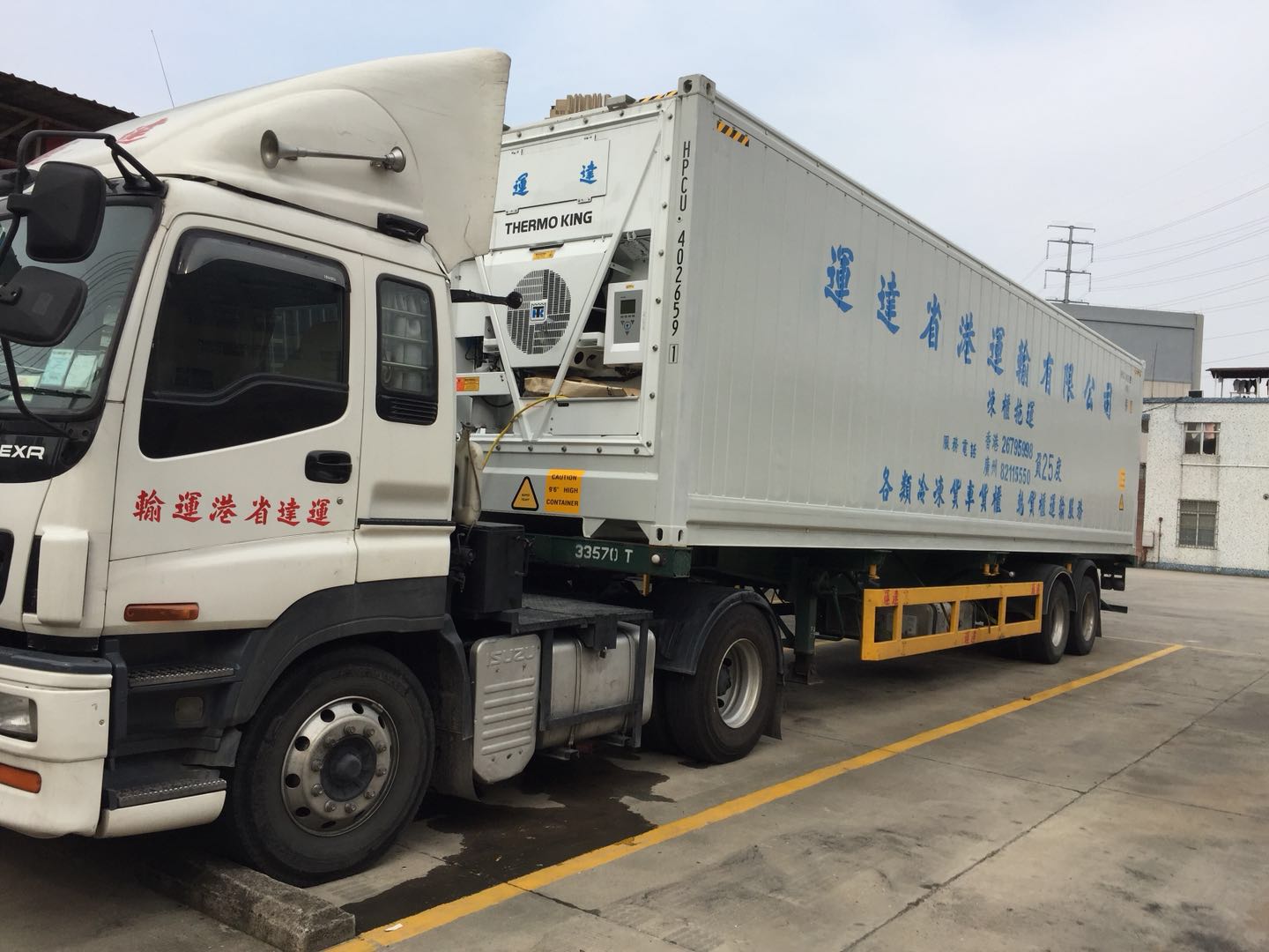 中港冷藏車,中港冷凍柜運(yùn)輸公司--東勝物流