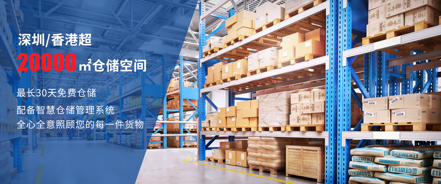 　香港是一個(gè)自由貿(mào)易港口，是一個(gè)出貨非常多的港口。在網(wǎng)購(gòu)日漸發(fā)達(dá)的中國(guó)，快遞員群體是社會(huì)發(fā)展的中堅(jiān)力量之一。在中港貨運(yùn)運(yùn)輸?shù)耐局校覀儜?yīng)該注意什么和具體方案又是什么呢?  中港貨運(yùn)運(yùn)輸  　　一、在配貨物流的過(guò)程當(dāng)中要留意維護(hù)貨物  　　在中港貨運(yùn)運(yùn)輸?shù)耐局杏龅揭恍┞吠据^坎坷的路途時(shí)，能夠相應(yīng)的減速，這樣能夠降低貨物損壞的可能性，只要保證了貨物送達(dá)的平安性，才干夠遭到消費(fèi)者的信任。這關(guān)于每一個(gè)貨車(chē)司機(jī)來(lái)說(shuō)都是需求遵照的準(zhǔn)繩，作為物流人員，還需求合適的休息，在物流過(guò)程中夜晚一定要休息好，因?yàn)樵谶@一個(gè)時(shí)間段內(nèi)，工作人員需求恰當(dāng)?shù)男菹ⅲ疟ＷC在物流過(guò)程當(dāng)中不呈現(xiàn)問(wèn)題。  　　二、操作規(guī)范嚴(yán)謹(jǐn)  　　在實(shí)際運(yùn)輸中操作一定謹(jǐn)慎，在運(yùn)輸重要嚴(yán)格按照國(guó)家法律法規(guī)。不管是運(yùn)輸哪些物品都要預(yù)防一些外來(lái)的因素，如果大件設(shè)備精密貴重，必須要謹(jǐn)慎操作。現(xiàn)在貨運(yùn)中需要時(shí)刻注意，面對(duì)大件物品必須要做好防范工作，而且心里還要有清洗的構(gòu)圖，才能夠保證貨物安全。中港貨運(yùn)運(yùn)輸根據(jù)多年的運(yùn)輸經(jīng)驗(yàn)，不管是哪些貨物都可以保證第一時(shí)間送達(dá)，給客戶提供更加精準(zhǔn)的服務(wù)。  　　三、貨物信息和運(yùn)輸方案提前定制  　　在中港貨運(yùn)運(yùn)輸過(guò)程中要仔細(xì)分析運(yùn)輸貨物的技術(shù)參數(shù)和一些特性，及時(shí)掌握設(shè)備運(yùn)輸?shù)囊蠛拓浳锏陌踩胍\(yùn)輸大件物品或者貴重物品中要選擇合適的運(yùn)輸路線，可以為物品運(yùn)輸提供良好的運(yùn)輸環(huán)境  　　四、提前備選方案和路線設(shè)計(jì)  　　在中港貨運(yùn)運(yùn)輸中制定大件貨物或者一些貴重的電子產(chǎn)品時(shí)，運(yùn)輸時(shí)要提前選擇可靠的運(yùn)輸方案，以及應(yīng)急方案，提前要對(duì)一些施工道路、線路、橋涵等故障工作排除，而且還要及時(shí)檢查和加固的記錄。通過(guò)以上方案，華泰物流公司可以保證在中港貨運(yùn)運(yùn)輸途中能夠順利進(jìn)行。