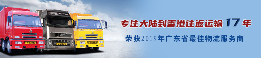 溫州到澳門物流,溫州到澳門物流直達專線,溫州到澳門運輸公司